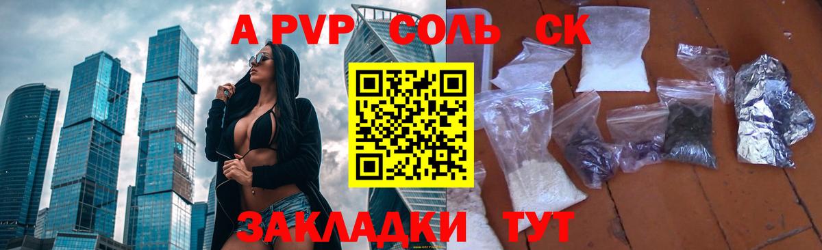 Alpha-PVP VHQ Одинцово