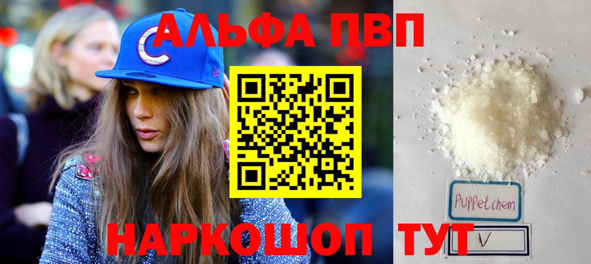 Alpha PVP мука  наркошоп  Вход с VPN  Одинцово  APVP СК 