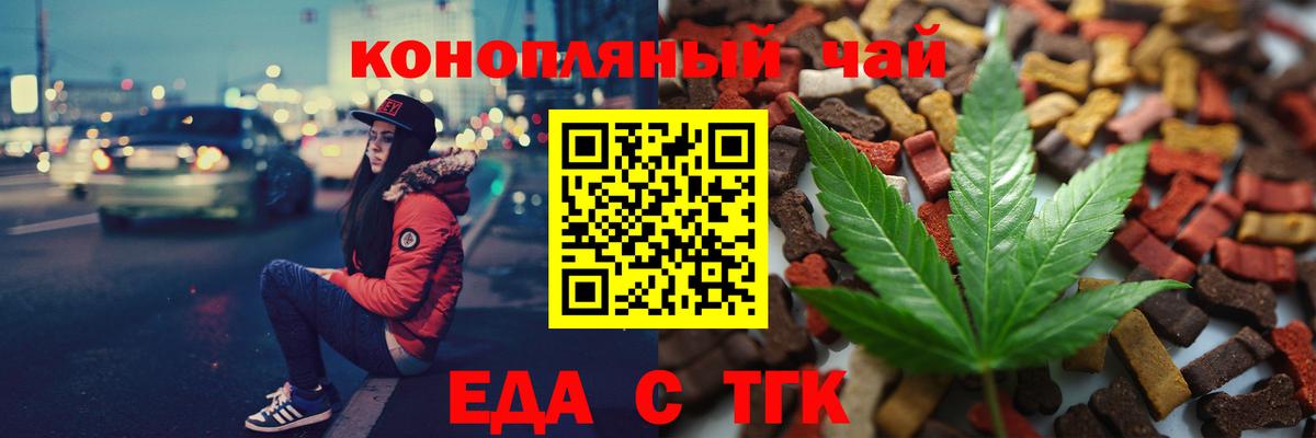 Одинцово  Canna-Cookies марихуана  Вход с VPN 