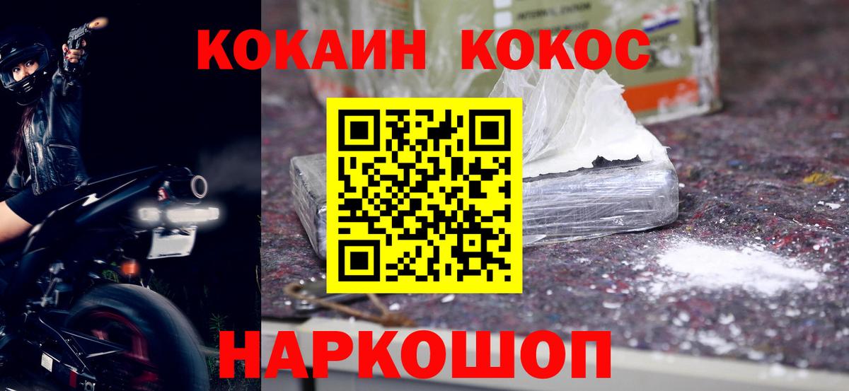 Cocaine FishScale Одинцово