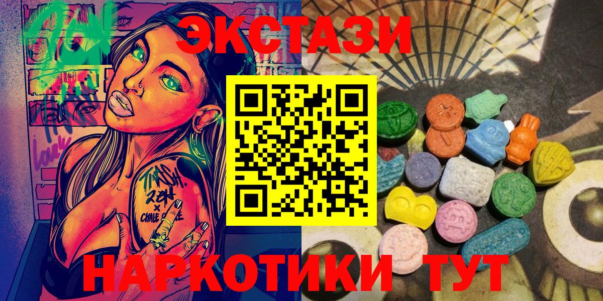 Экстази TESLA Одинцово