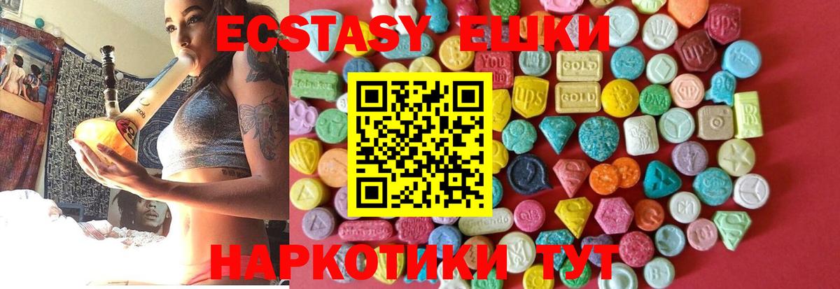 Ecstasy  Вход с VPN  Одинцово  Экстази ешки    сайт  ЭКСТАЗИ Cube 