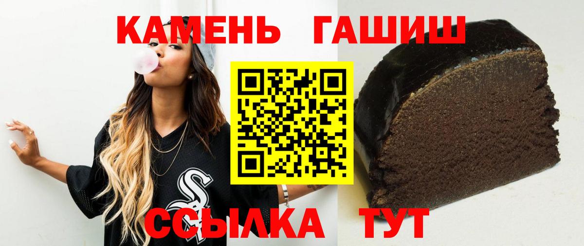 ГАШ Premium  ГАШИШ hashish  Одинцово  Вход с VPN 