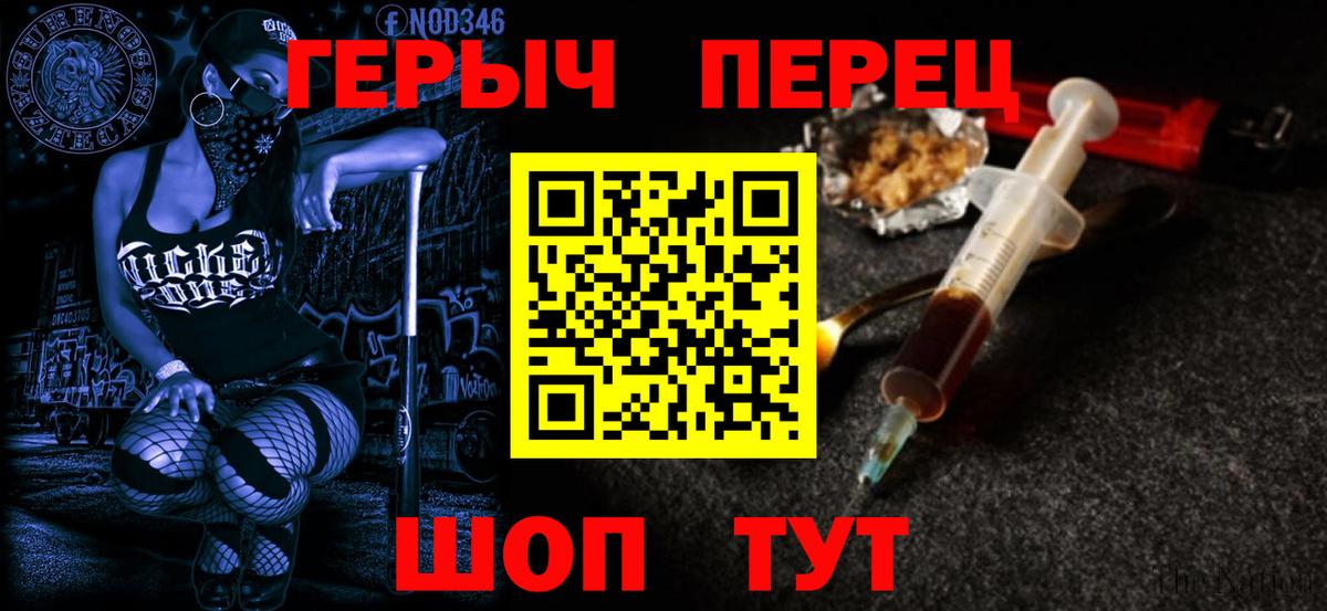 Героин хмурый  Вход с VPN  Одинцово 