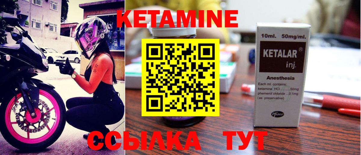 Кетамин ketamine  Вход с VPN  Одинцово 