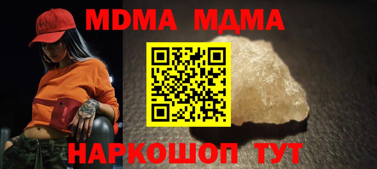 MDMA VHQ  МДМА молли  Одинцово  Вход с VPN 