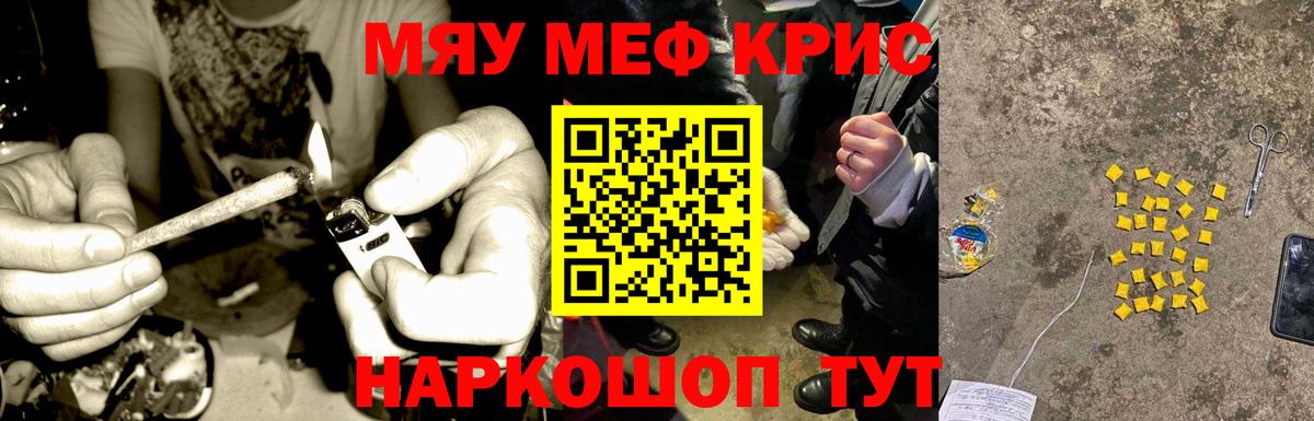 продажа наркотиков  Меф 4 MMC  Вход с VPN  МЯУ-МЯУ мука  Одинцово  МЯУ-МЯУ  МЕФ 
