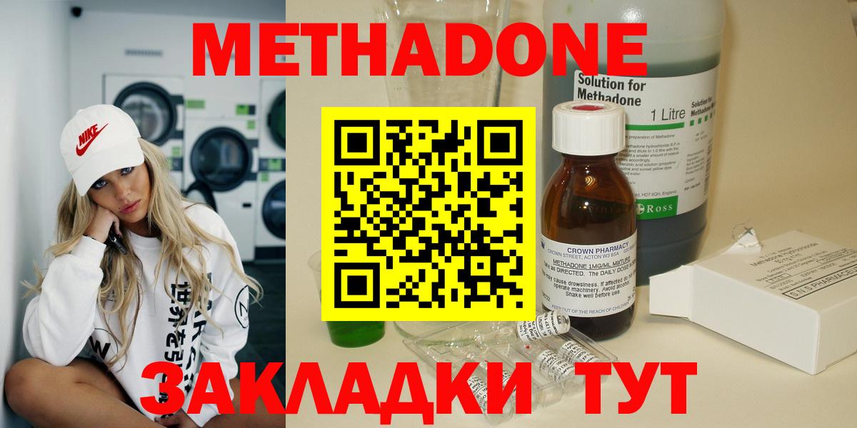 Метадон VHQ Одинцово