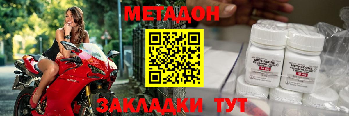 Одинцово  МЕТАДОН белоснежный  Вход с VPN  МЕТАДОН белоснежный 