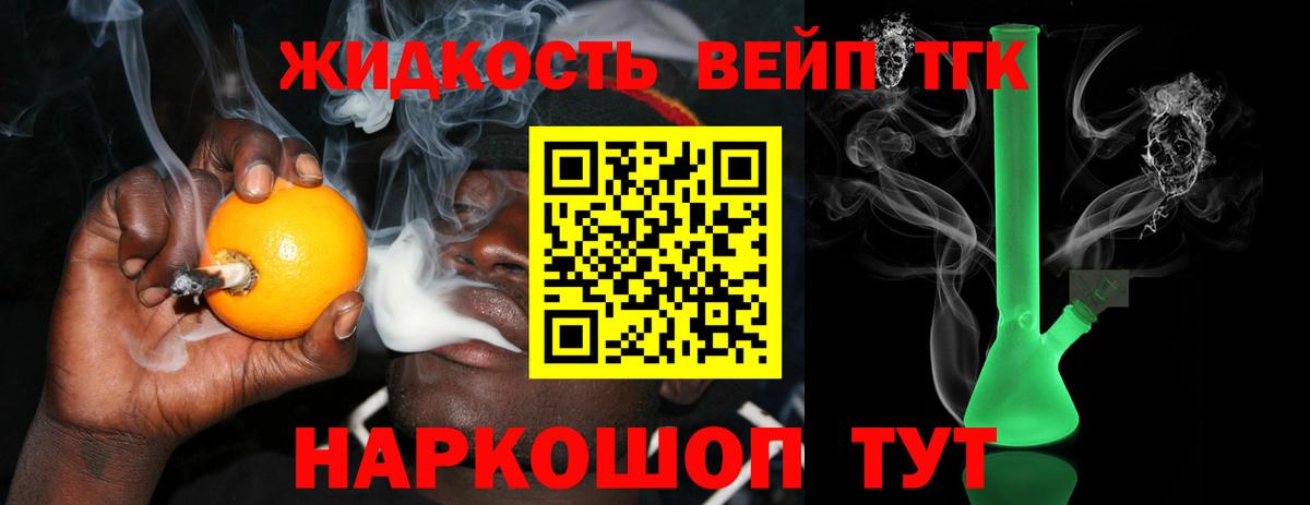 ТГК THC oil  Вход с VPN  Одинцово 